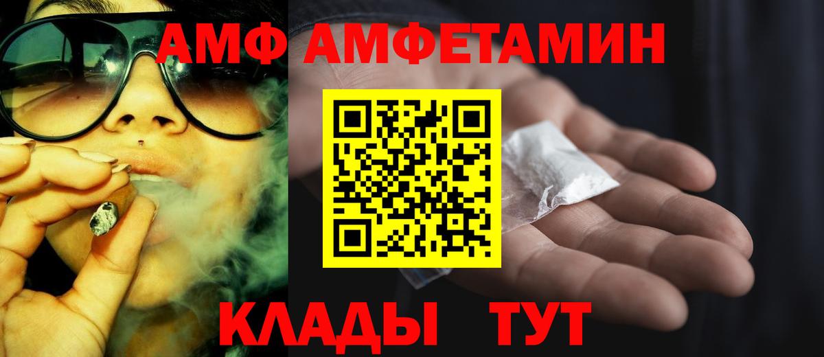 Amphetamine  Вход с VPN  нарко площадка официальный сайт  АМФЕТАМИН 97%  Зерноград 
