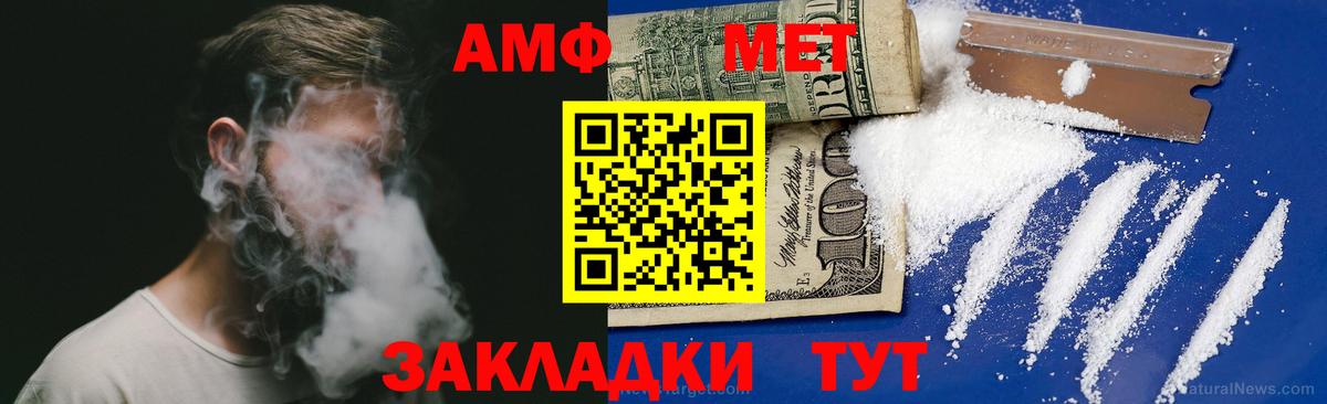 Amphetamine VHQ Зерноград