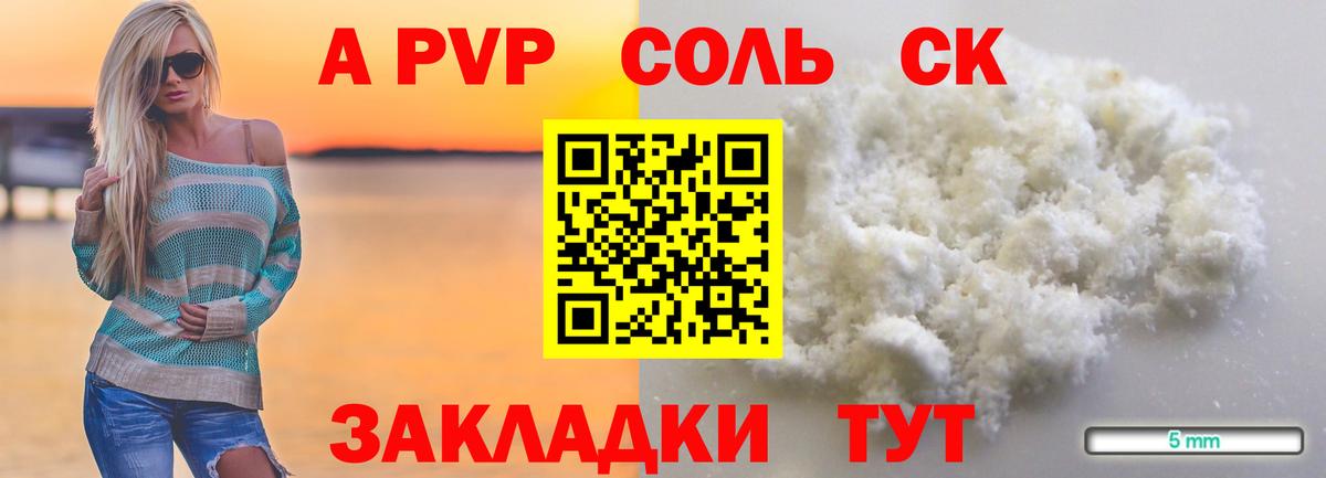 Alpha PVP VHQ Зерноград