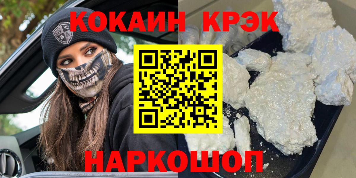 COCAIN Эквадор Зерноград