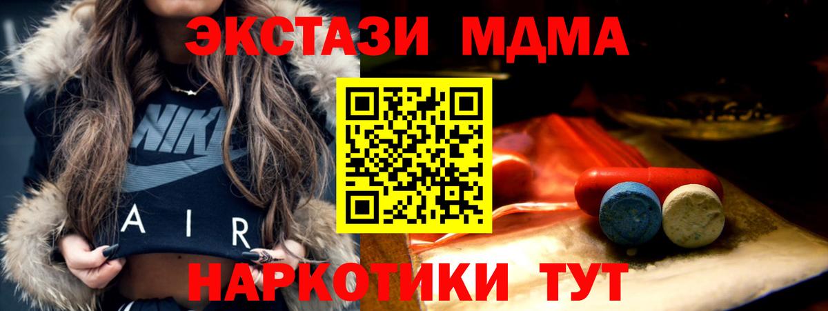 Зерноград  Экстази 250 мг  Ecstasy диски  Вход с VPN 