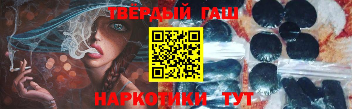 ГАШ хэш  ГАШ гашик  Вход с VPN  наркошоп  Зерноград 