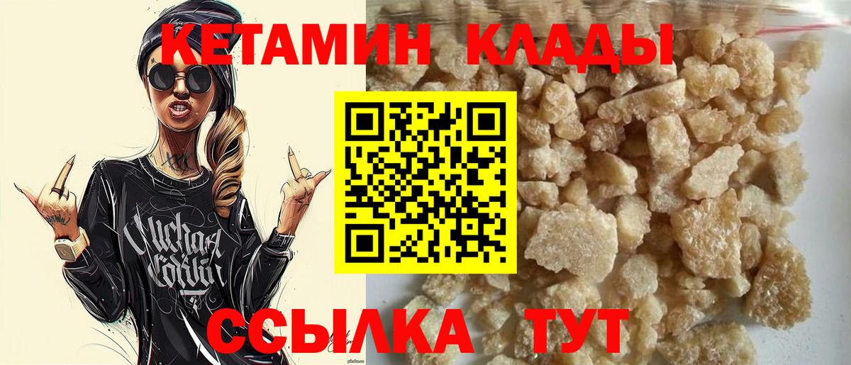 ОМГ ОМГ tor  КЕТАМИН ketamine  Вход с VPN  Зерноград 