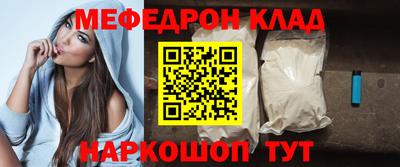 меф Кунгур