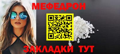 меф Кунгур