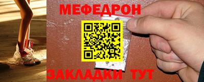 меф Кунгур