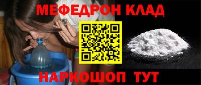 меф Кунгур