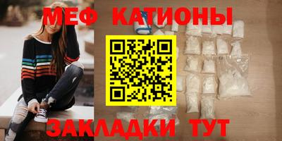 меф Кунгур