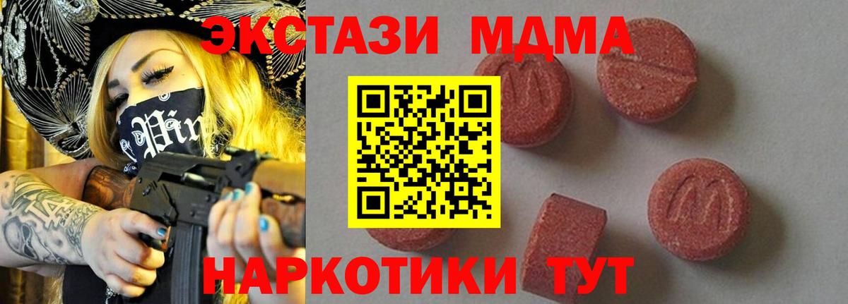 MDMA  Вход с VPN  Зерноград  МДМА Molly 