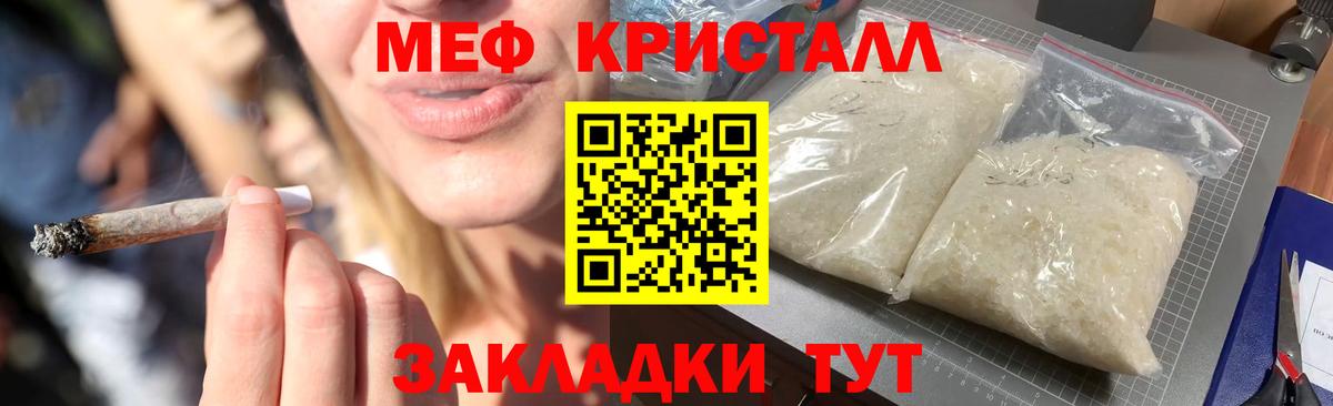 МЕФ мука Зерноград