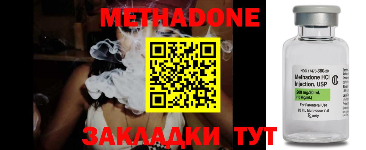 Метадон кристалл  МЕТАДОН VHQ  Вход с VPN  Зерноград 