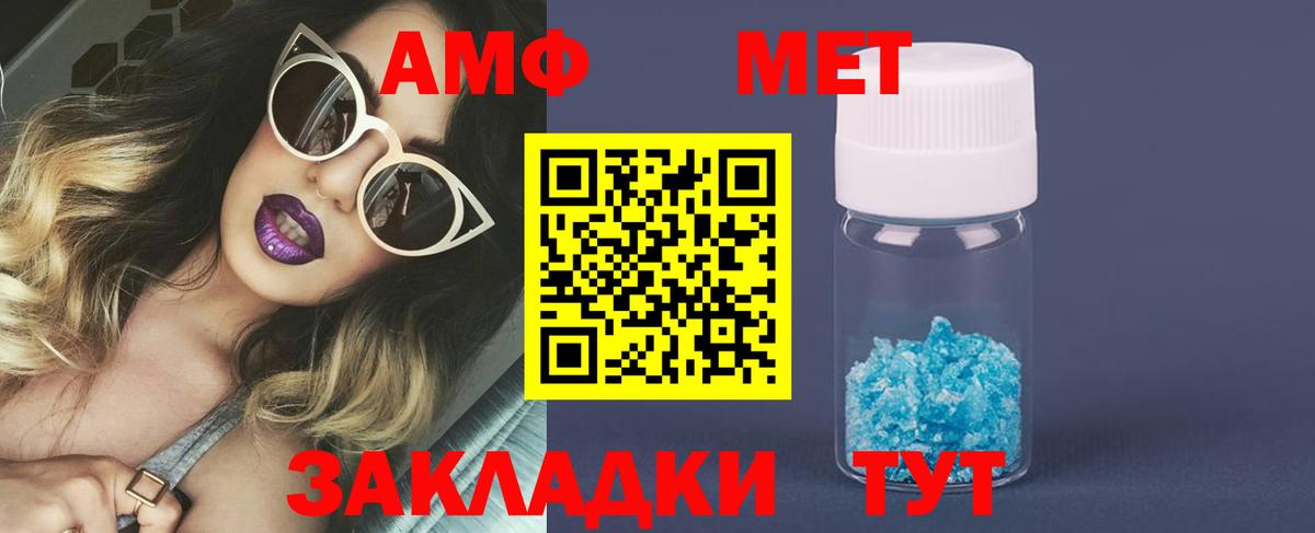 Метамфетамин Декстрометамфетамин 99.9%  Вход с VPN  Зерноград  Метамфетамин Декстрометамфетамин 99.9% 