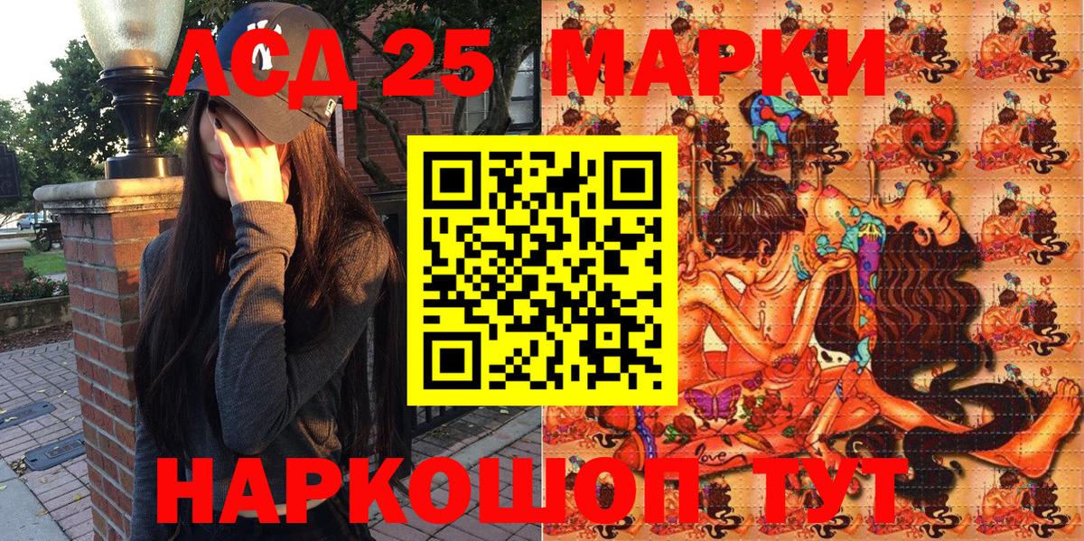 Наркотические марки 1,5мг Зерноград