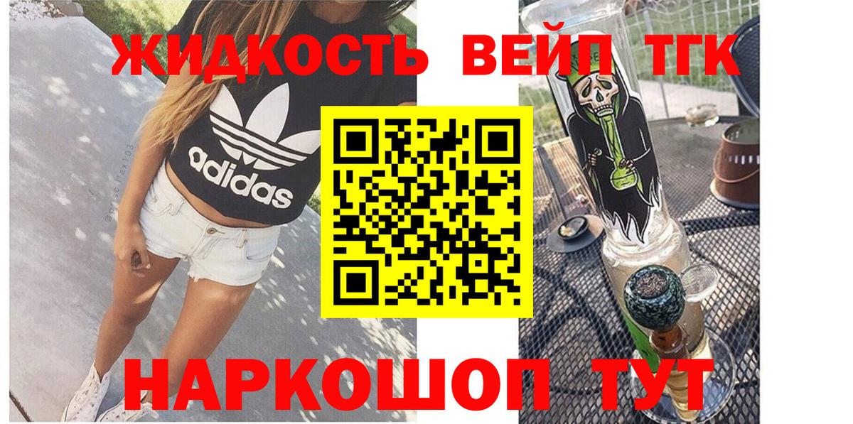 ТГК вейп  Дистиллят ТГК THC oil  Зерноград  Вход с VPN 
