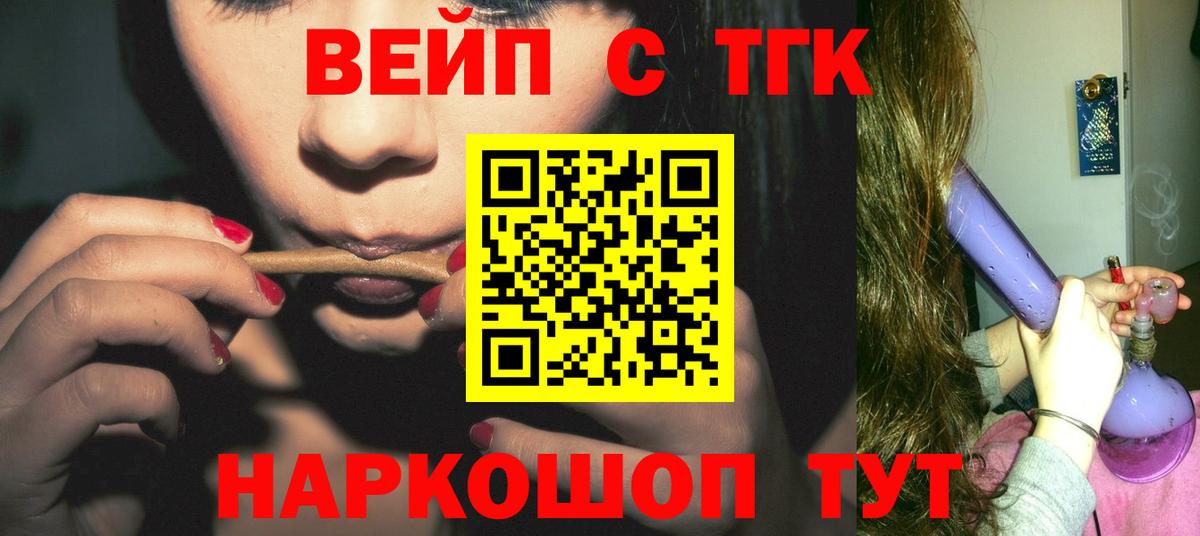 Дистиллят ТГК вейп с тгк Зерноград